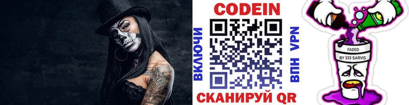 как найти закладки  Жигулёвск  Кодеин напиток Lean (лин) 