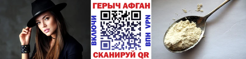 ГЕРОИН белый  Жигулёвск 