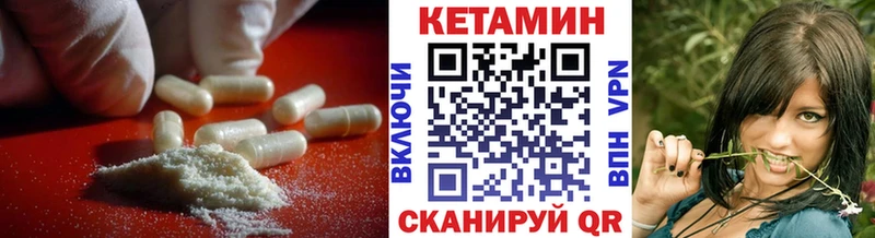 Кетамин VHQ Жигулёвск