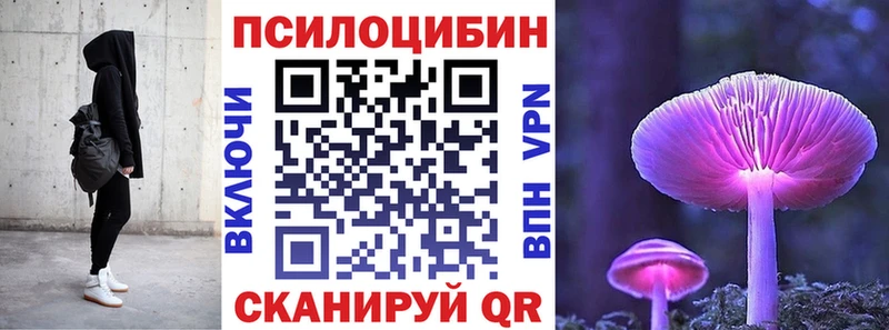 Псилоцибиновые грибы мухоморы  MEGA   Жигулёвск 